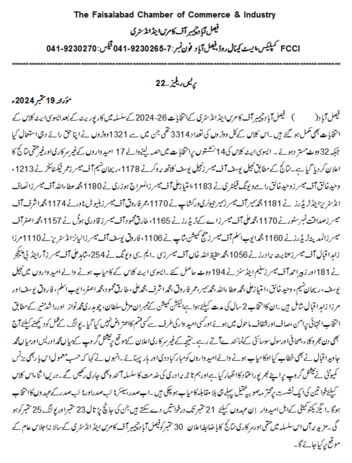WhatsApp Image 2024-09-27 at 11.24.43 AM (1)