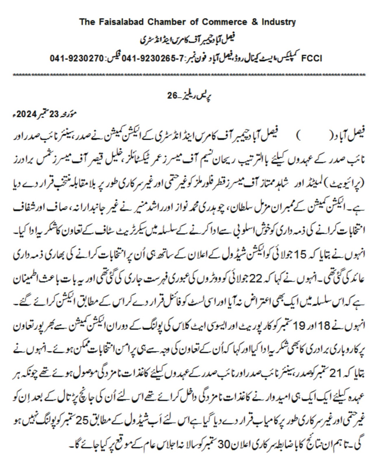 WhatsApp Image 2024-09-27 at 11.24.43 AM