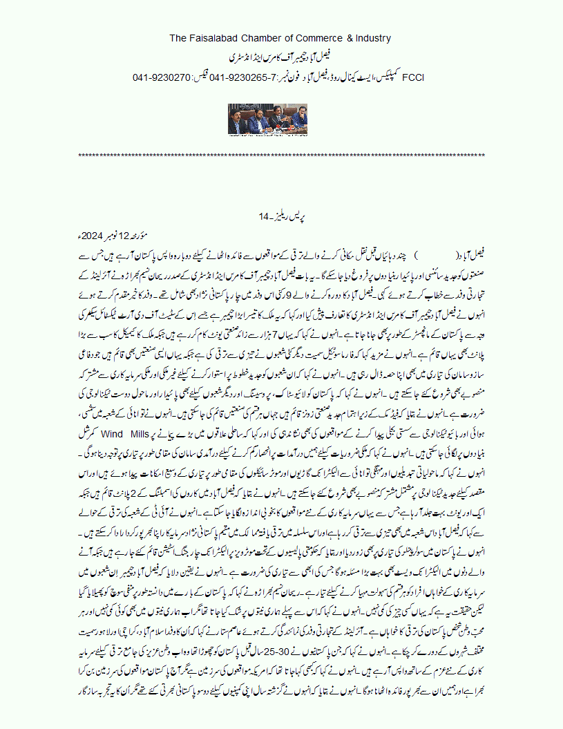 PR-14-121124 Ireland delegation visit