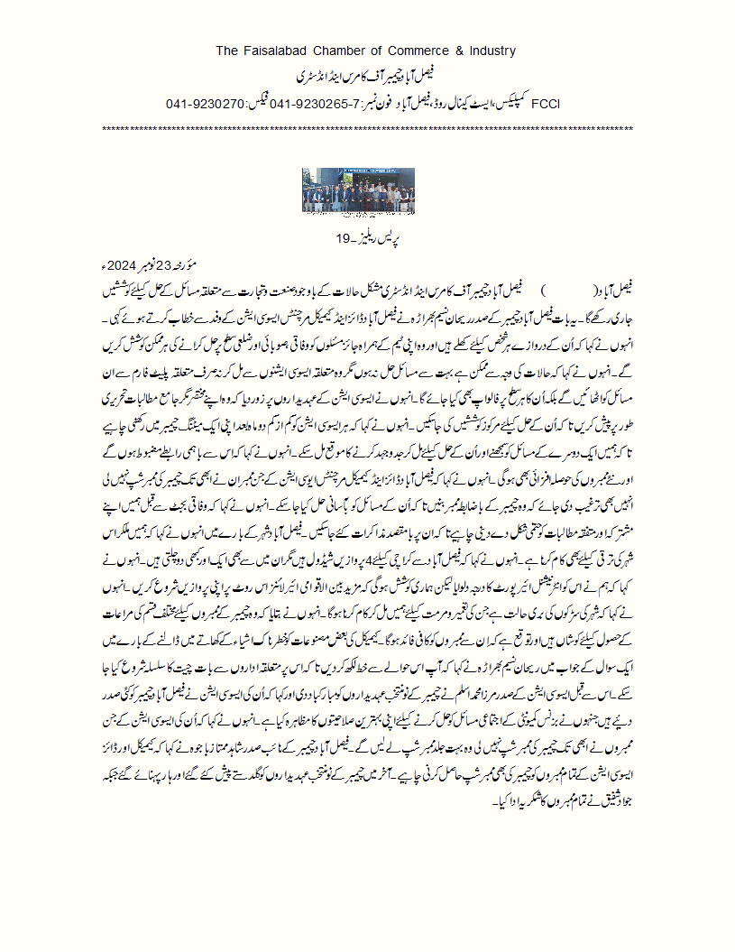PR-19-191124 FDCMA Delegation visits