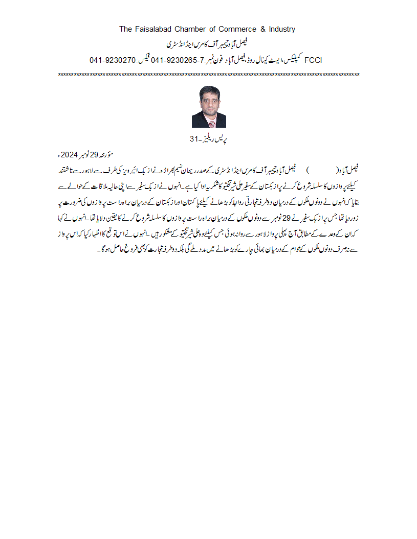 PR-31-291124 Lahore to Tashkent airways